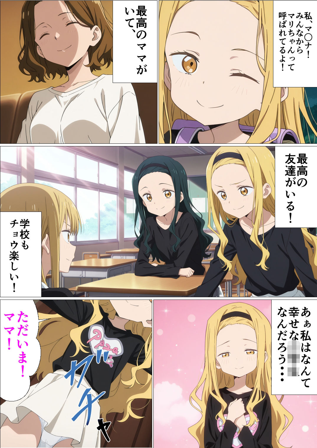 ママのためにおじさんチンポを受け入れる サンプル2ページ目