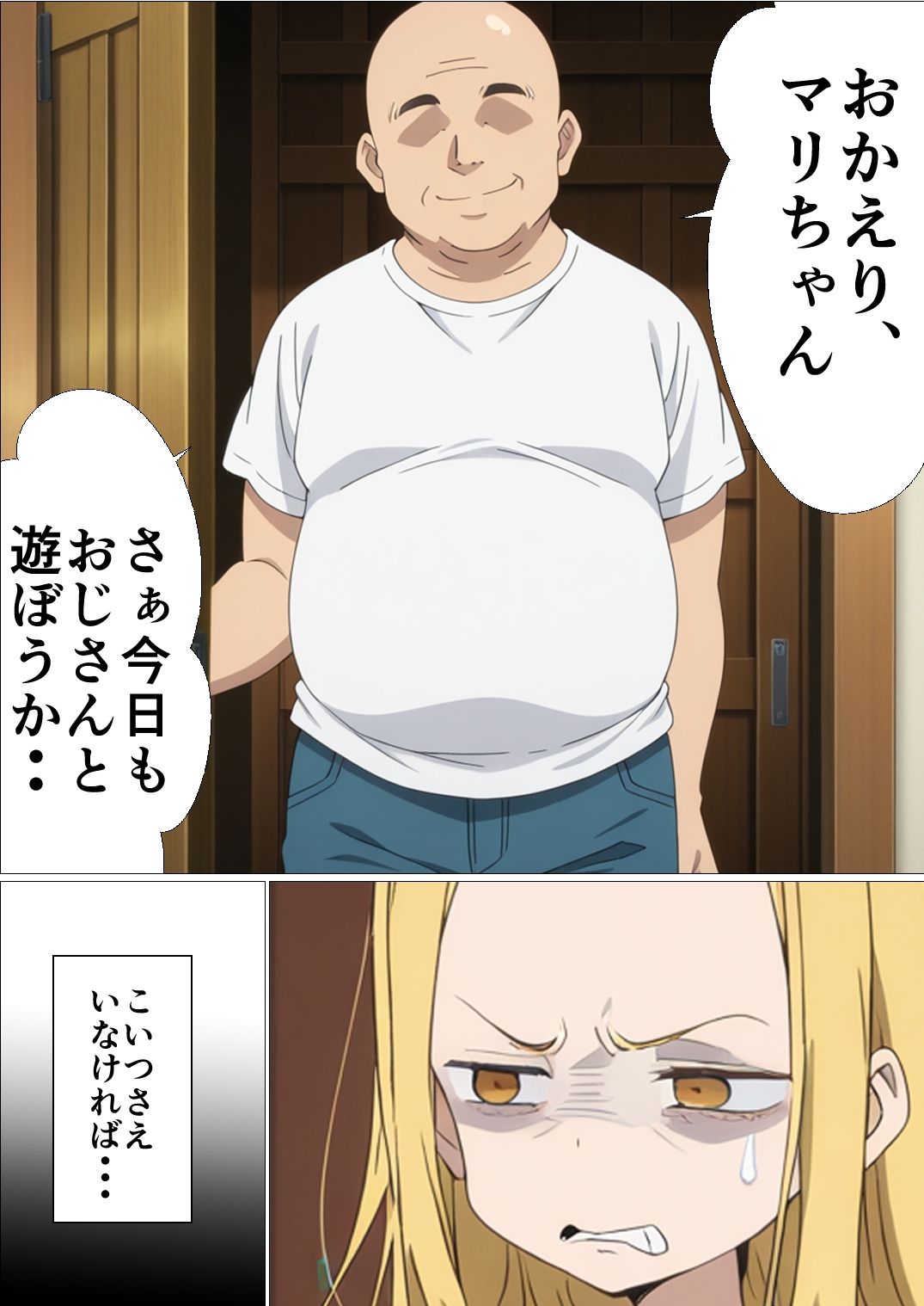 ママのためにおじさんチンポを受け入れる サンプル3ページ目