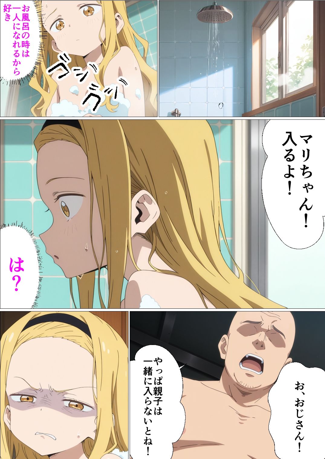 ママのためにおじさんチンポを受け入れる サンプル6ページ目