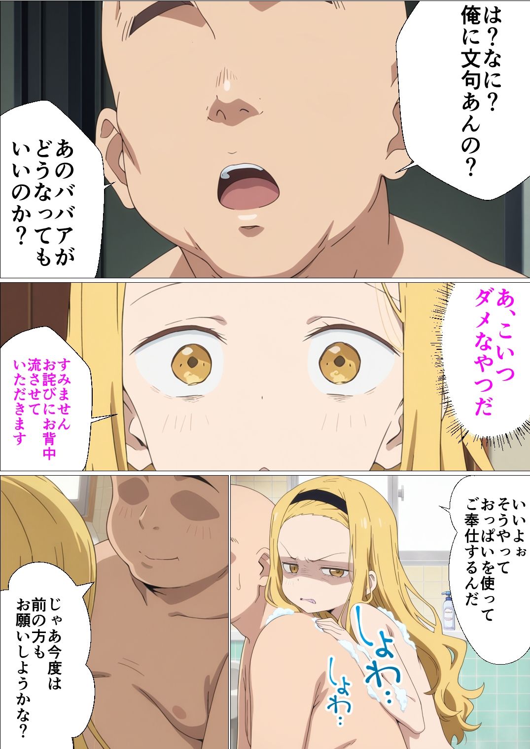 ママのためにおじさんチンポを受け入れる サンプル8ページ目