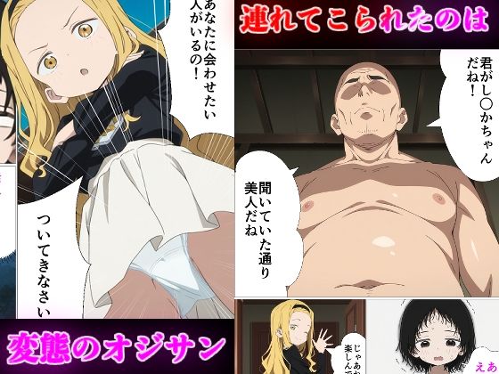おじさんチンポを受け入れる2 サンプル1ページ目