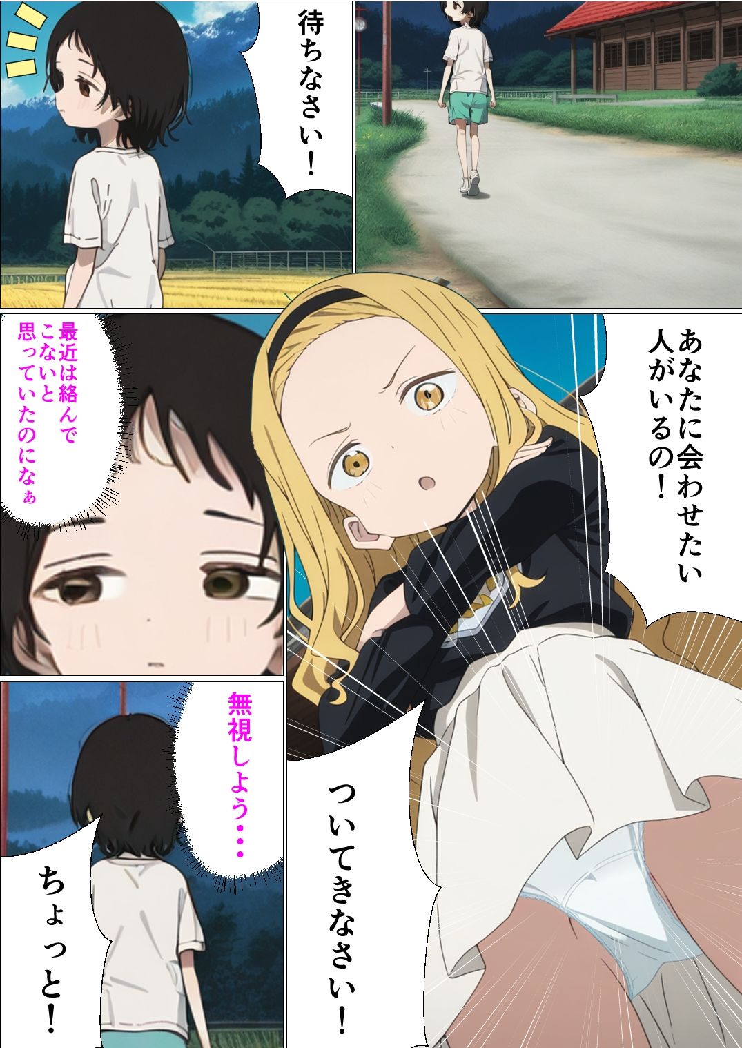 おじさんチンポを受け入れる2 サンプル5ページ目