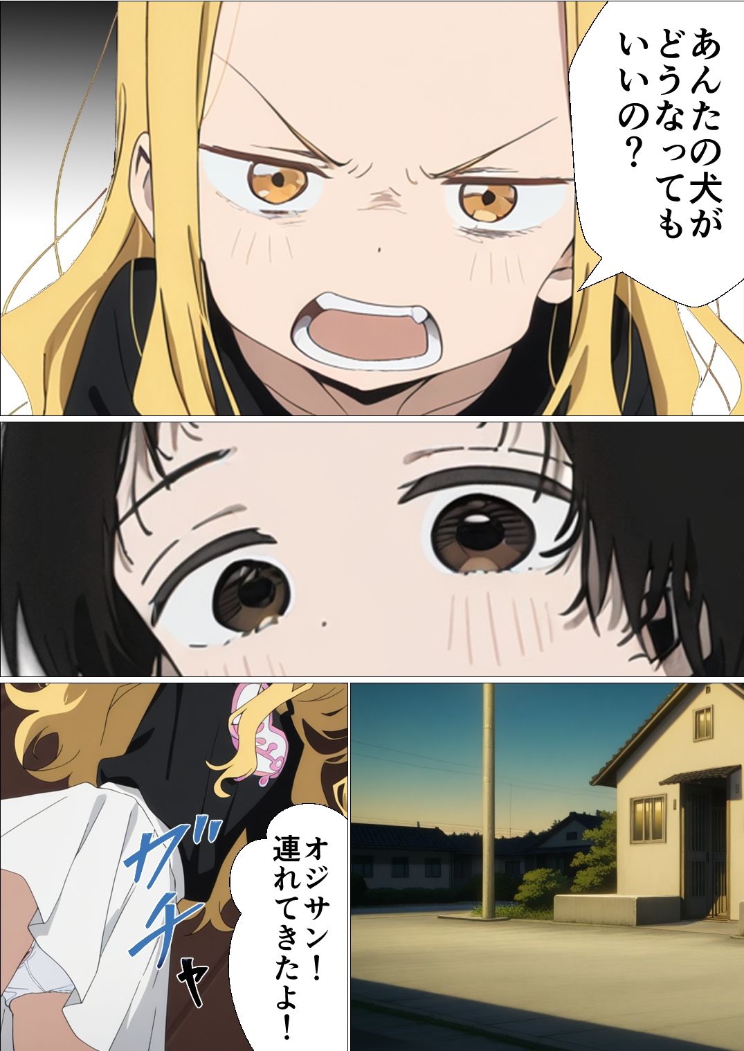 おじさんチンポを受け入れる2 サンプル6ページ目