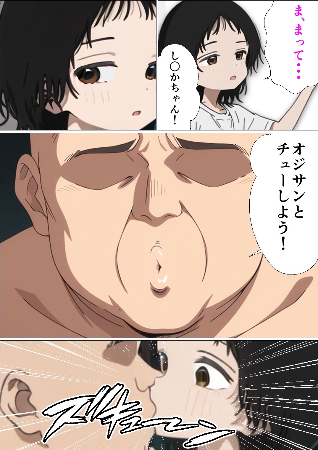 おじさんチンポを受け入れる2 サンプル8ページ目