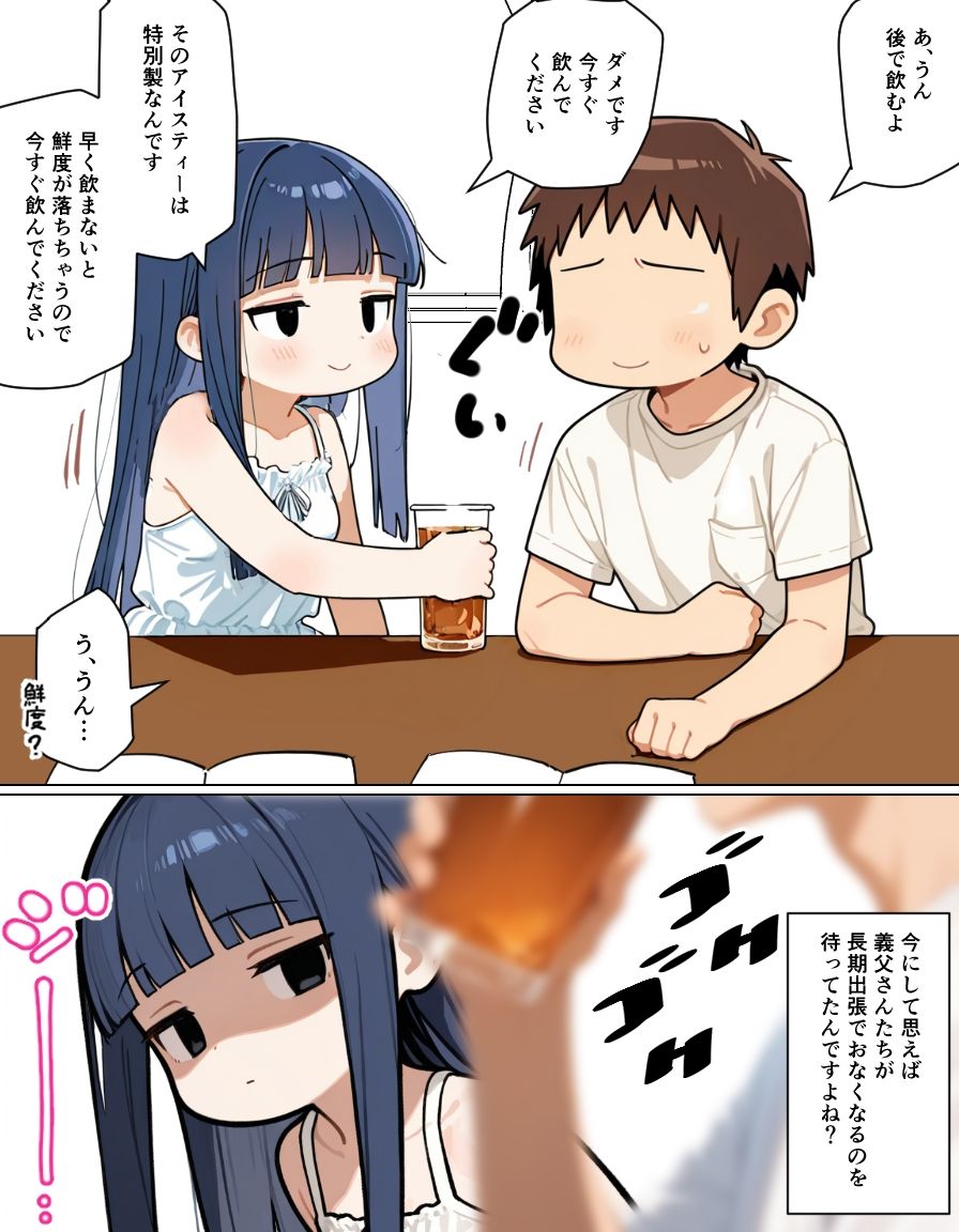 敬語義妹に罵倒されながら射精管理される サンプル4ページ目