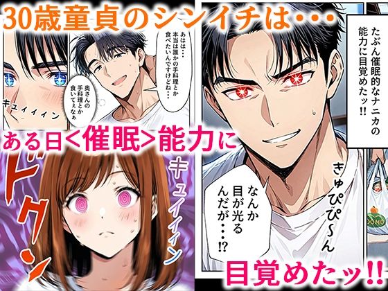 ツンデレ巨乳J◯とわからせ催●SEX サンプル1ページ目