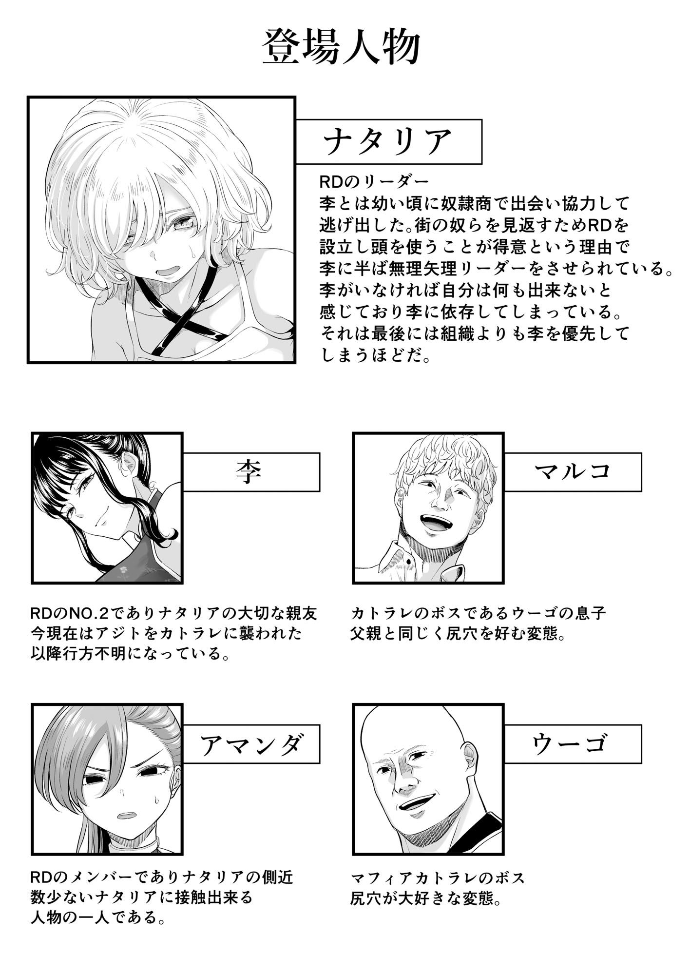 尻穴便女 壊弐 サンプル5ページ目