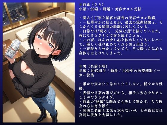 紗希（29）背徳人妻不倫SEX〜欲求不満爆発！「気持ちいいぃぃ！！！」〜 サンプル2ページ目