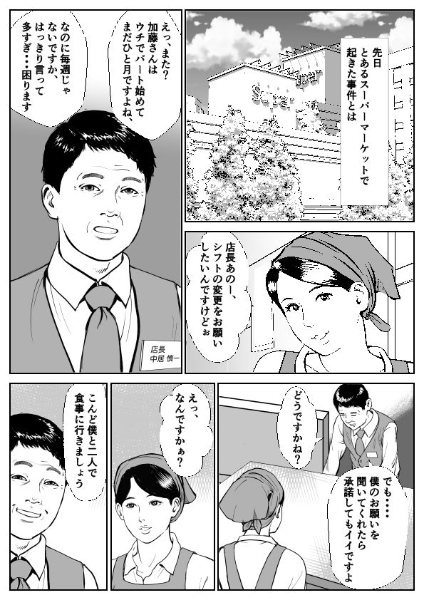 Love Log第一話 サンプル1ページ目
