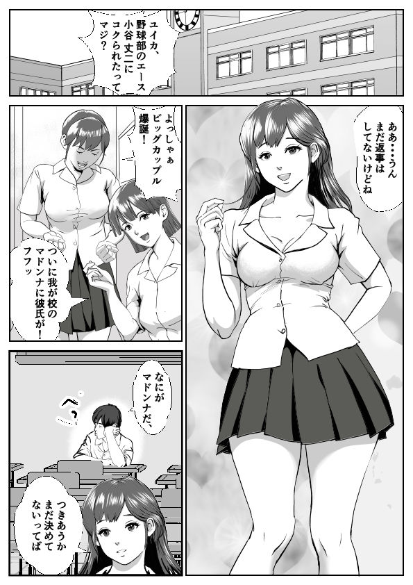 Love Log第一話 サンプル5ページ目