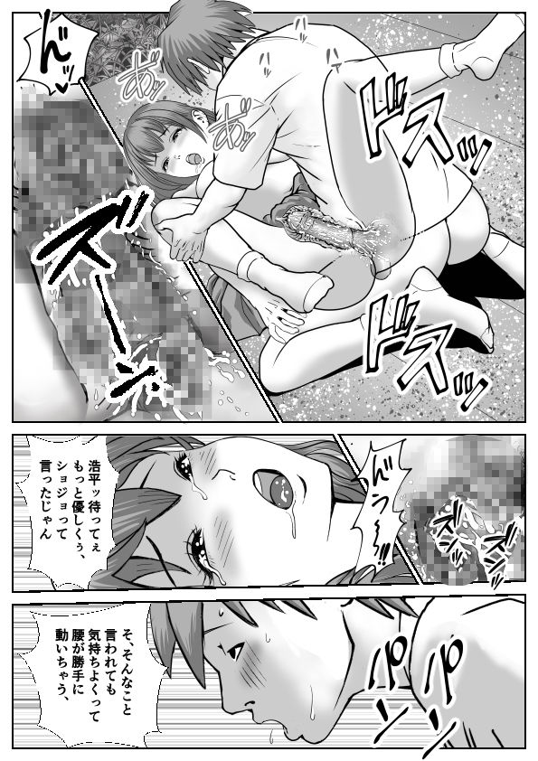 Love Log第一話 サンプル8ページ目