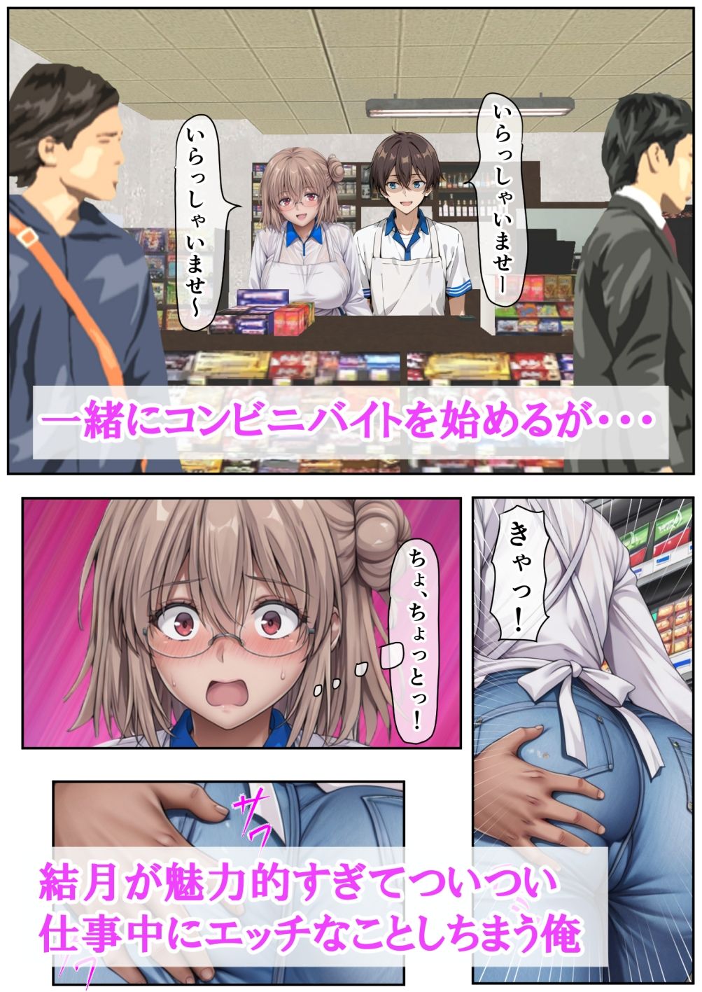 変態ナルシー男と無理やり結婚させられる巨乳担任教師に告白して、地方に駆け落ちしたらその変態がめっちゃ追いかけてきた話 サンプル2ページ目