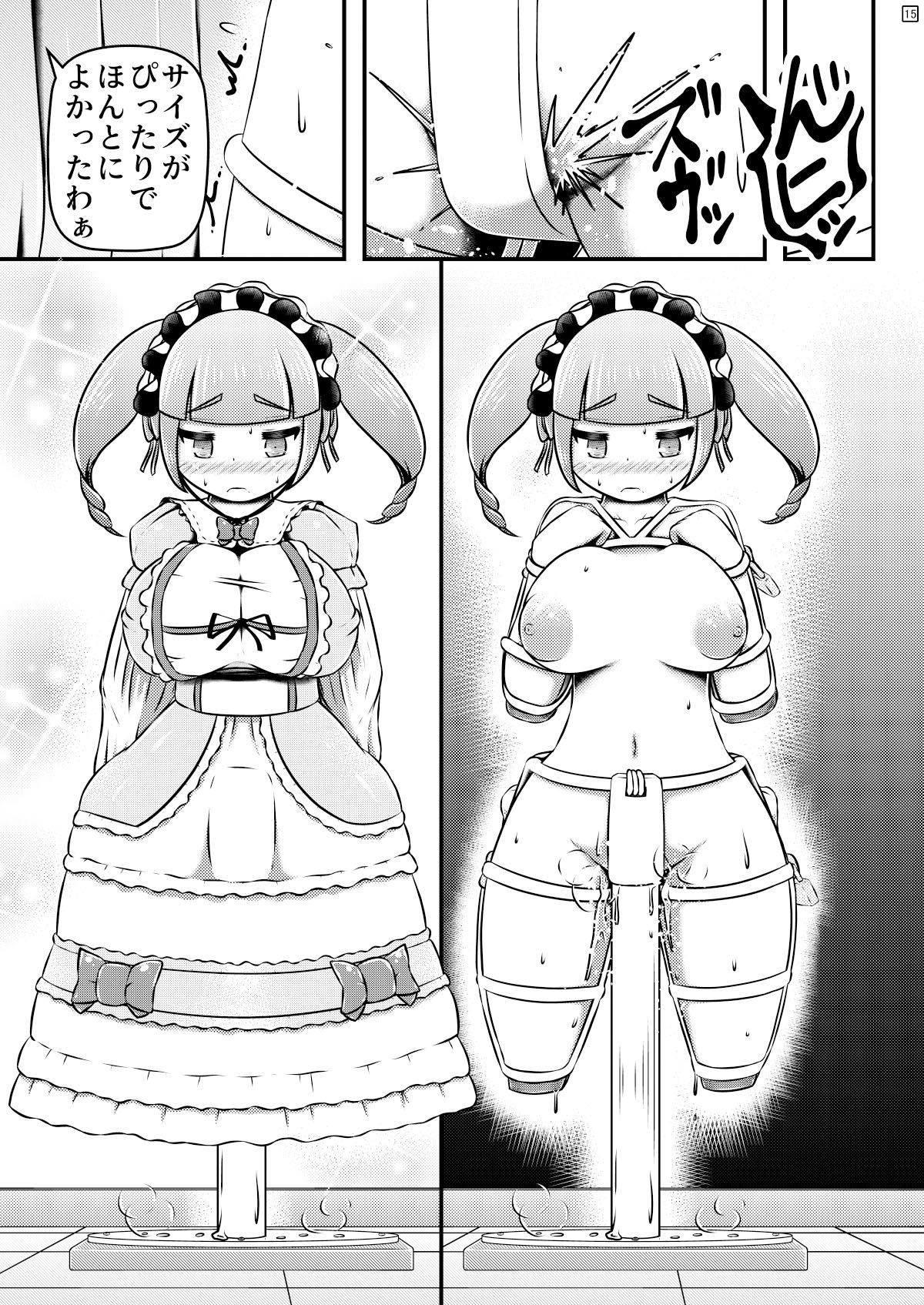 偽装拘束失禁人形 サンプル5ページ目
