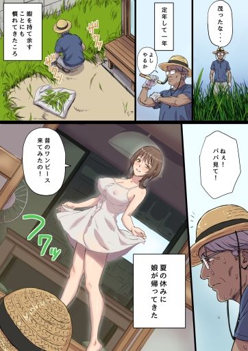 母乳搾りパパのことが好きすぎる！産後帰省娘 サンプル3ページ目