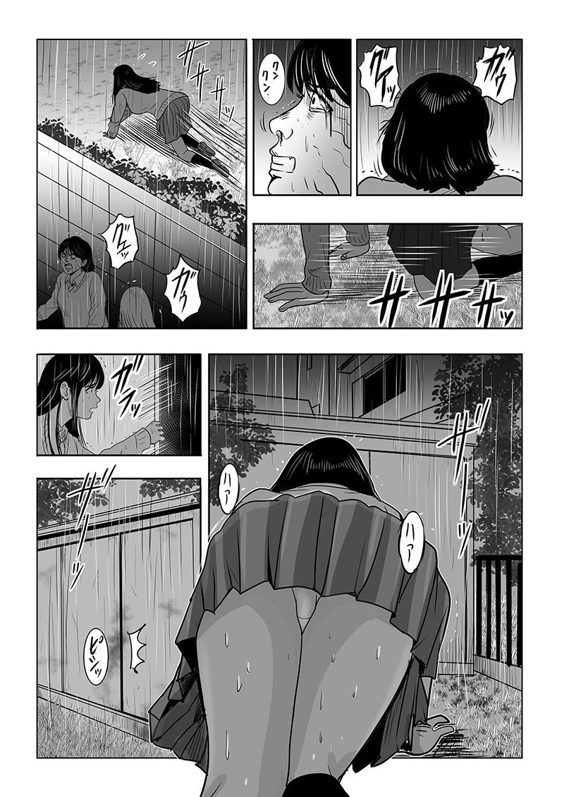 JKとホラーおじさん サンプル3ページ目