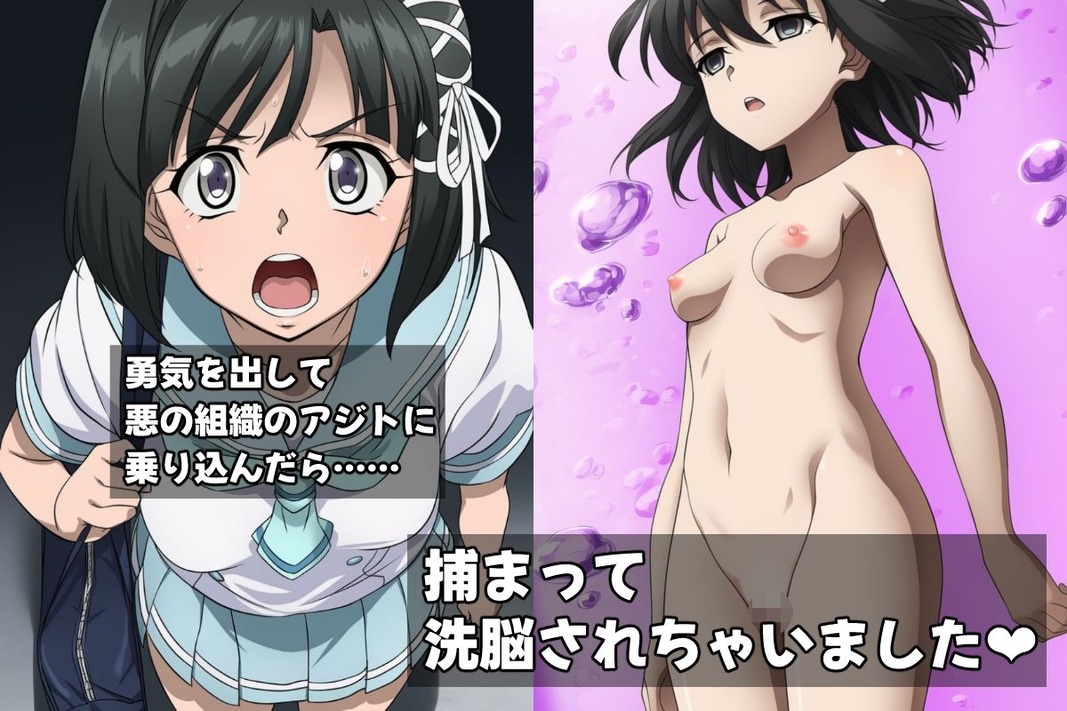 ふたなり洗脳改造〜JK悪堕ち編〜 サンプル2ページ目