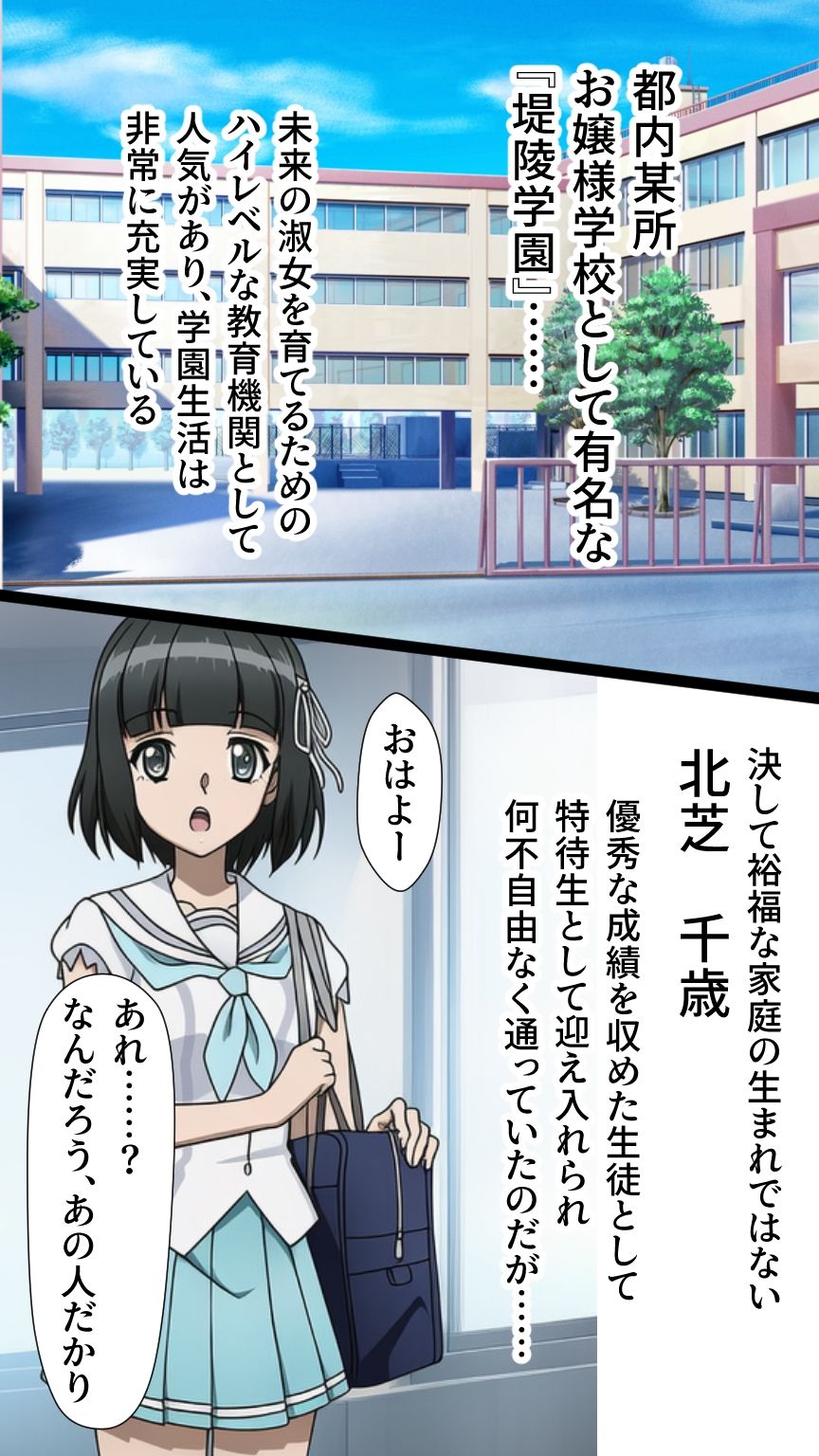 ふたなり洗脳改造〜JK悪堕ち編〜 サンプル5ページ目