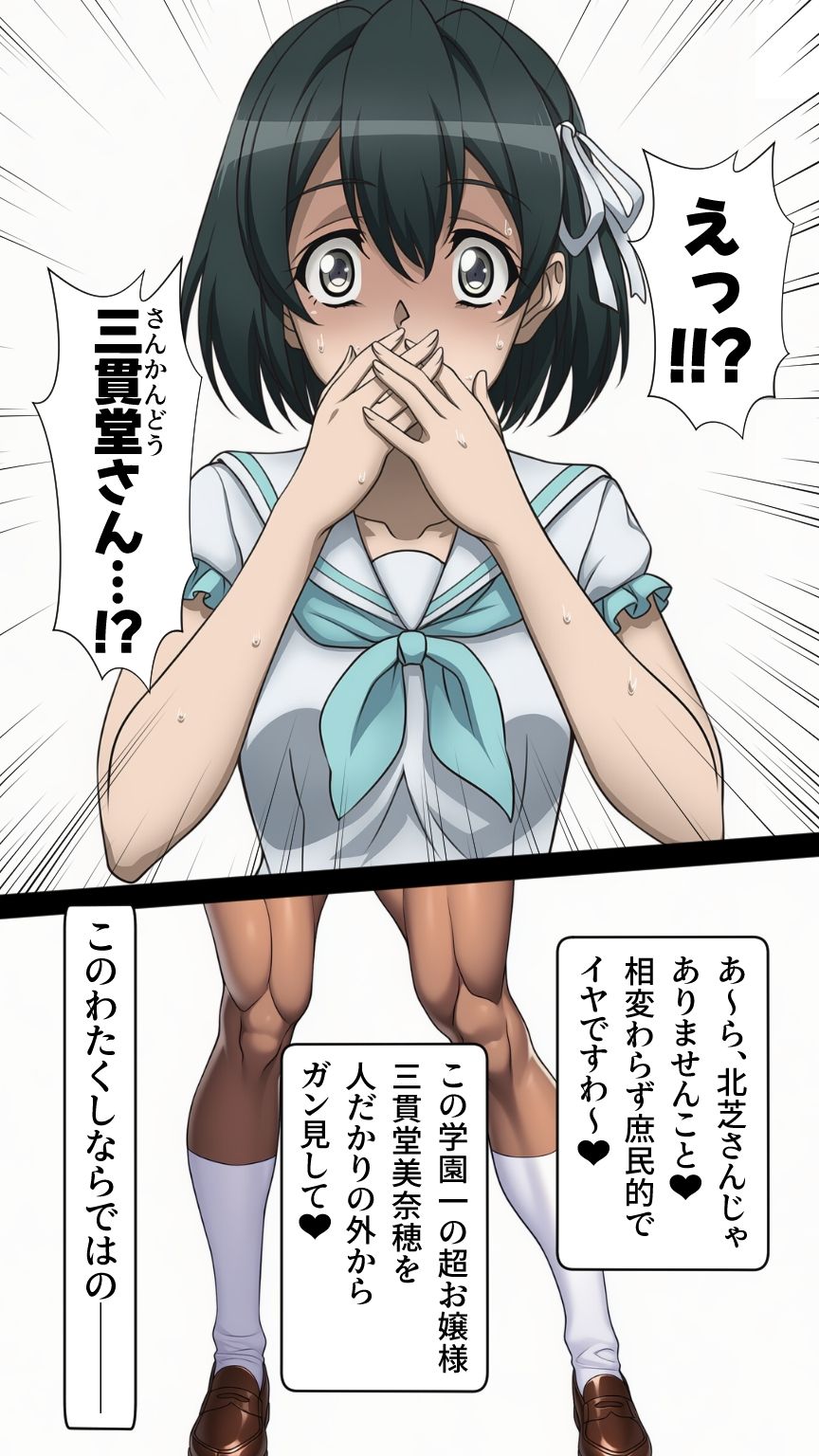 ふたなり洗脳改造〜JK悪堕ち編〜 サンプル6ページ目