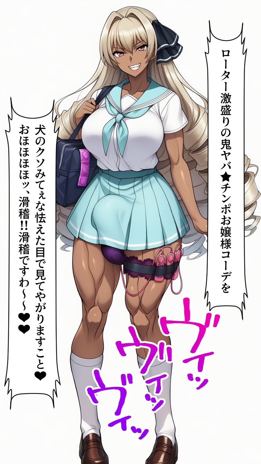 ふたなり洗脳改造〜JK悪堕ち編〜 サンプル7ページ目