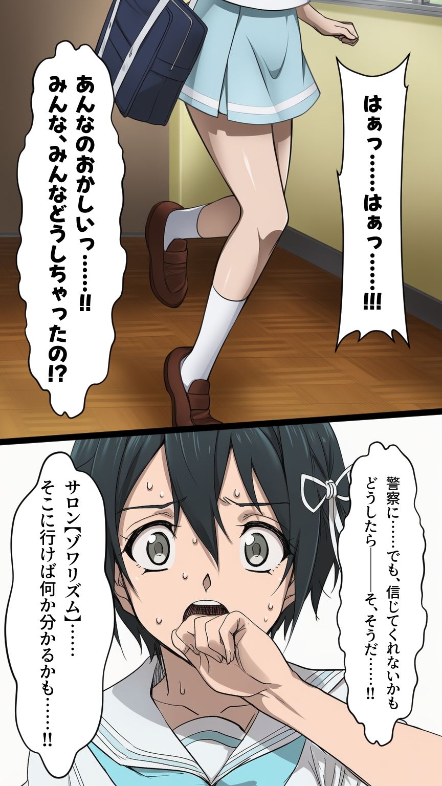 ふたなり洗脳改造〜JK悪堕ち編〜 サンプル10ページ目