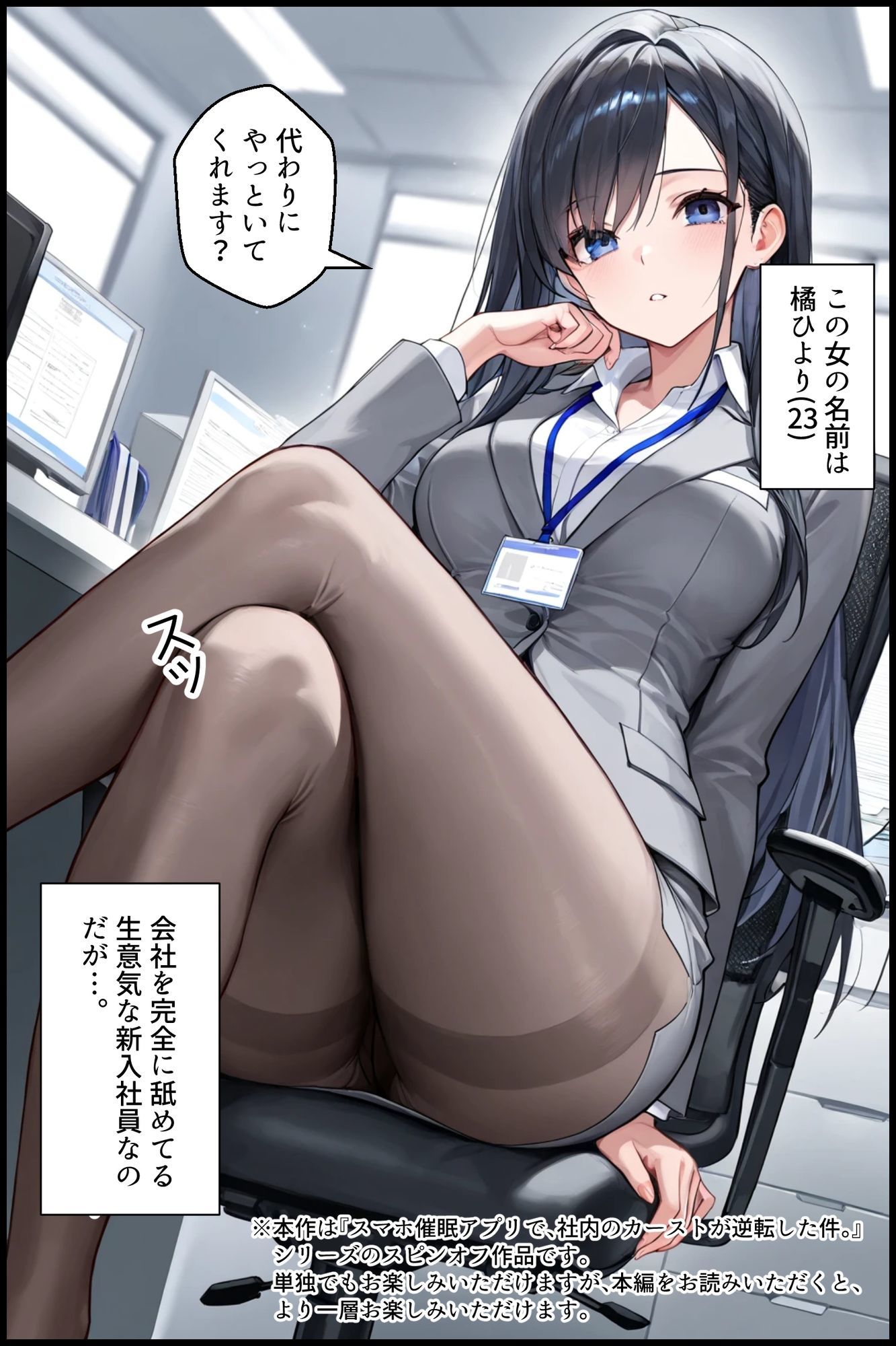 スマホ催●アプリ社内実行ファイル01 サンプル1ページ目