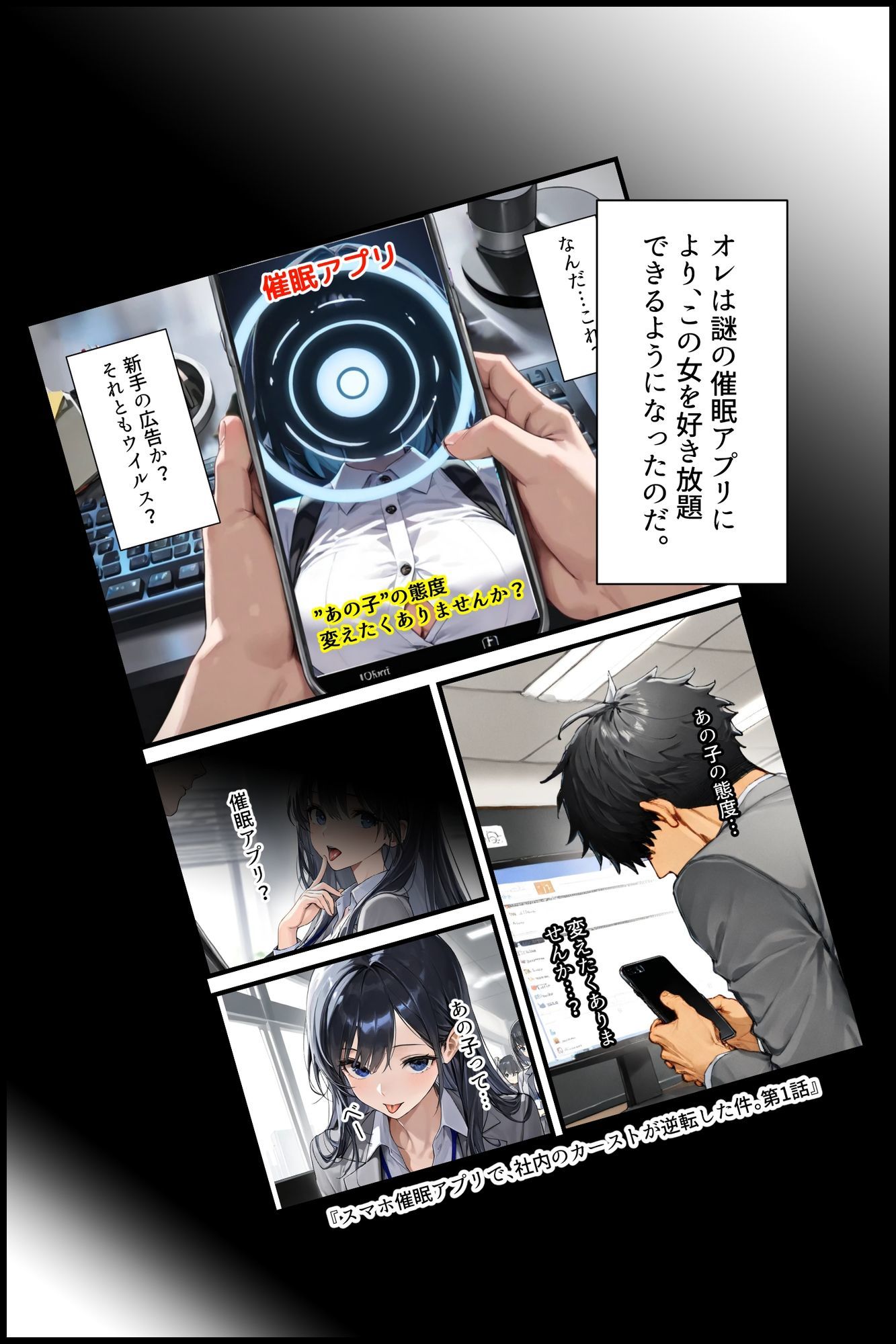スマホ催●アプリ社内実行ファイル01 サンプル2ページ目