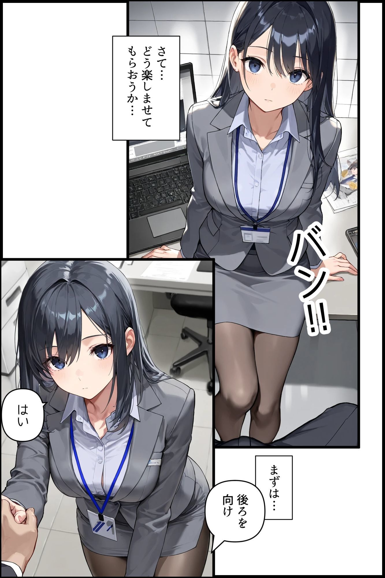 スマホ催●アプリ社内実行ファイル01 サンプル3ページ目