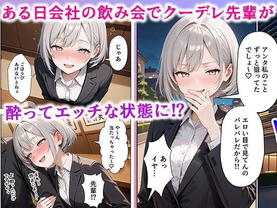 職場のOL上司2人と濃厚セックスした話 サンプル4ページ目