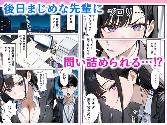 職場のOL上司2人と濃厚セックスした話 サンプル7ページ目