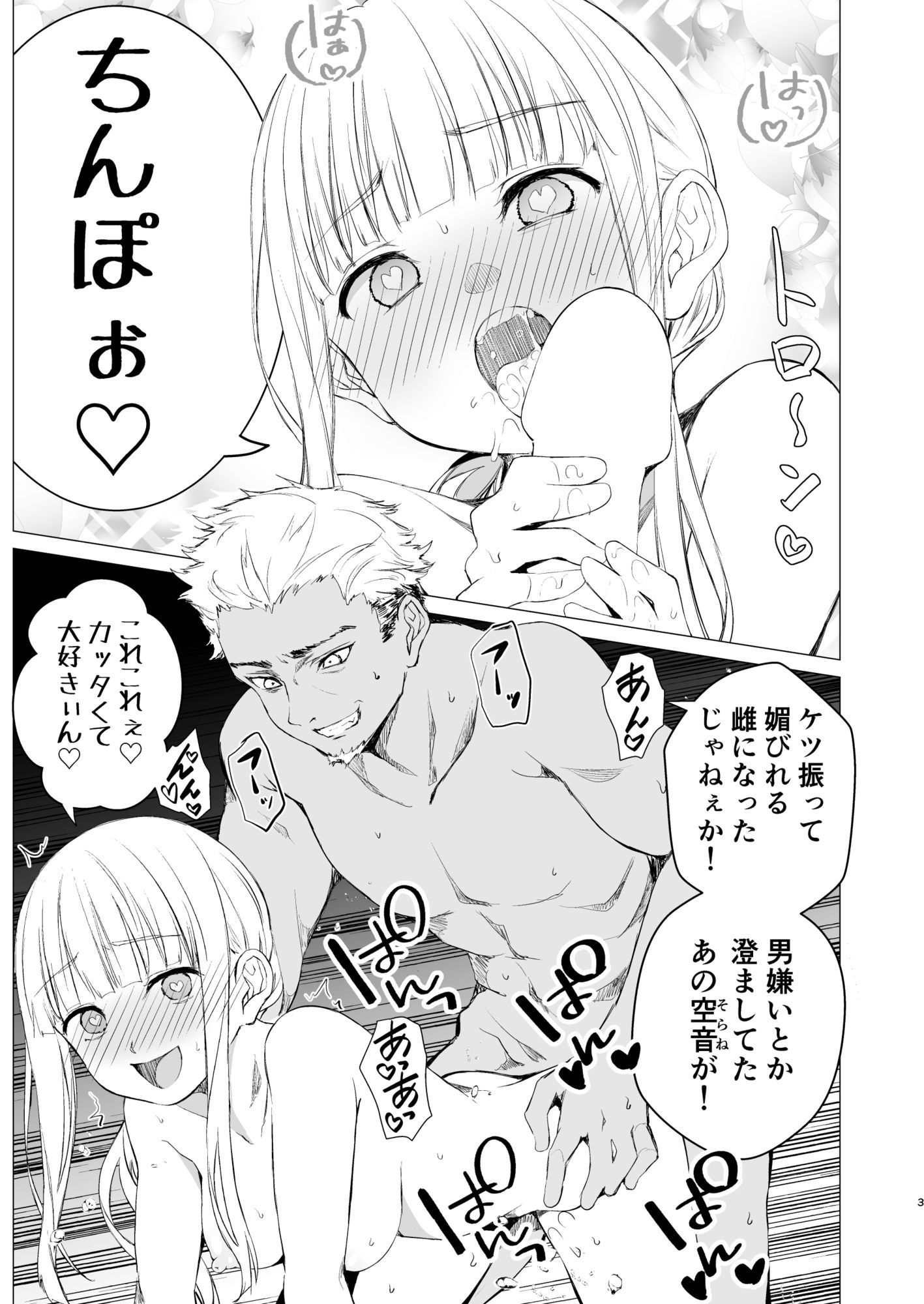 鏡にした口付け サンプル1ページ目