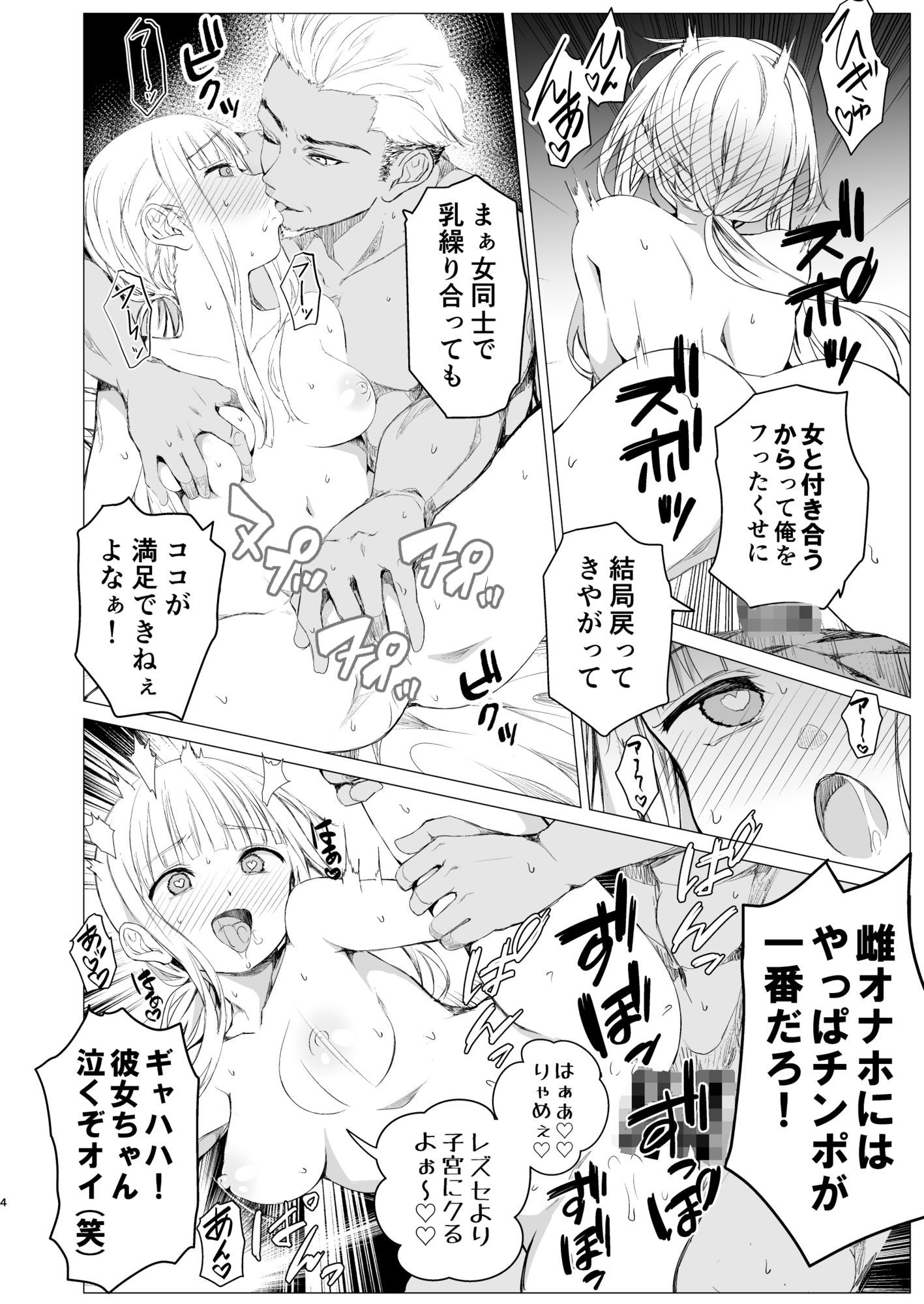 鏡にした口付け サンプル2ページ目