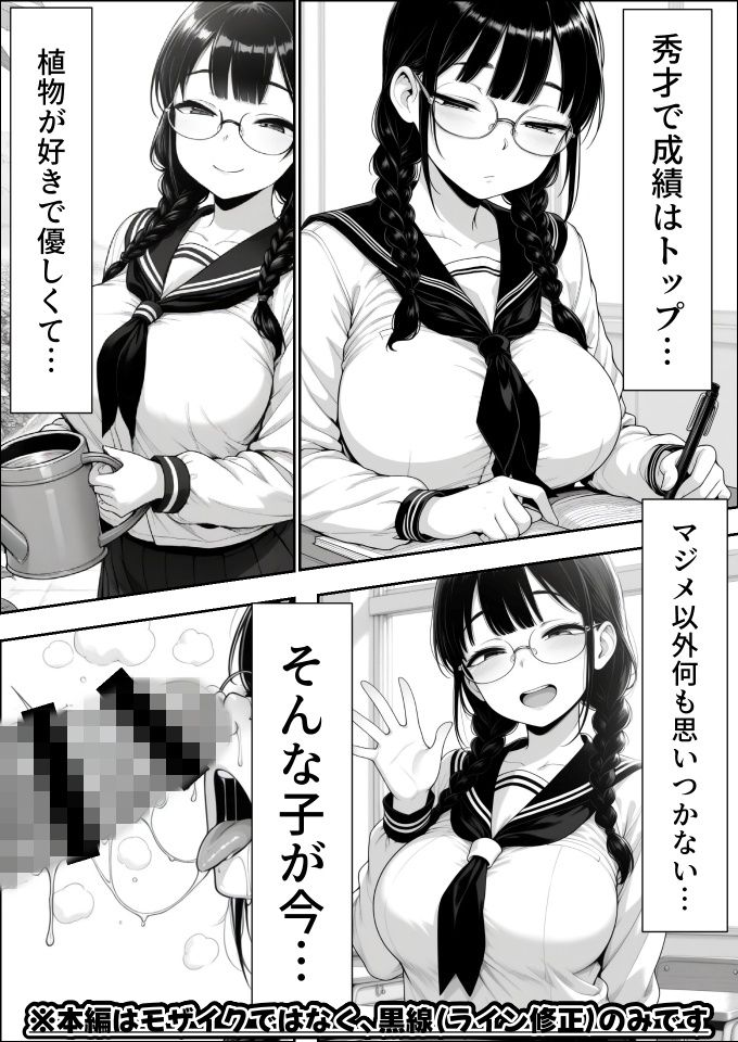 汚ちんぽ大好き小野寺さん サンプル1ページ目
