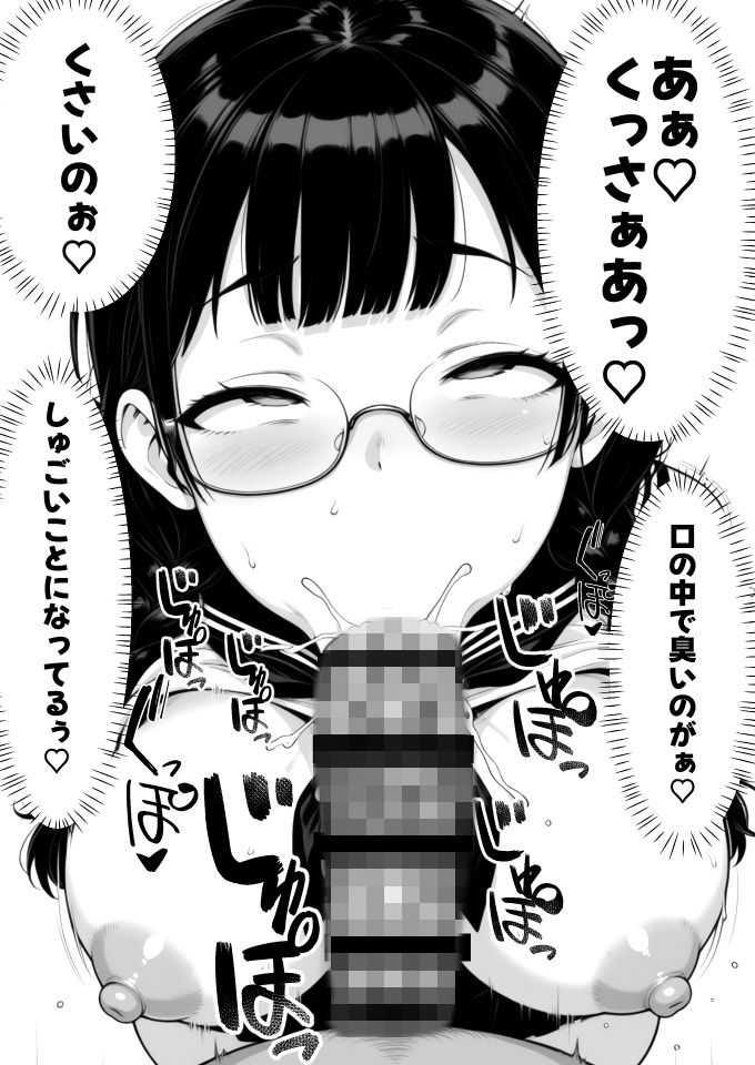汚ちんぽ大好き小野寺さん サンプル6ページ目