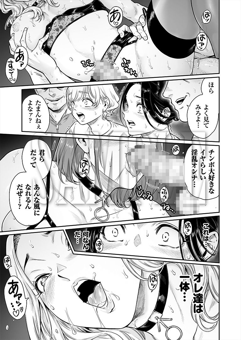 ヴぃれっじ〜迷い込んだ先は、メス堕ちの村でした〜 サンプル1ページ目
