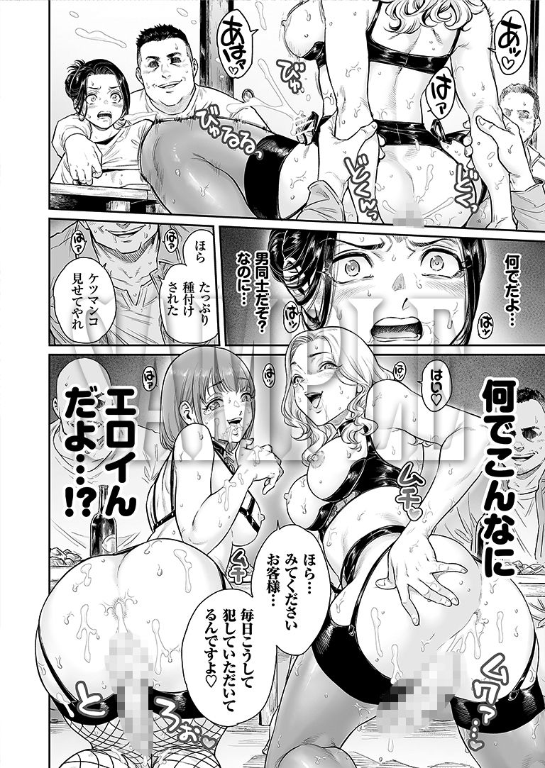 ヴぃれっじ〜迷い込んだ先は、メス堕ちの村でした〜 サンプル7ページ目