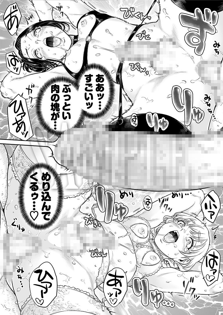 ヴぃれっじ〜迷い込んだ先は、メス堕ちの村でした〜 サンプル9ページ目