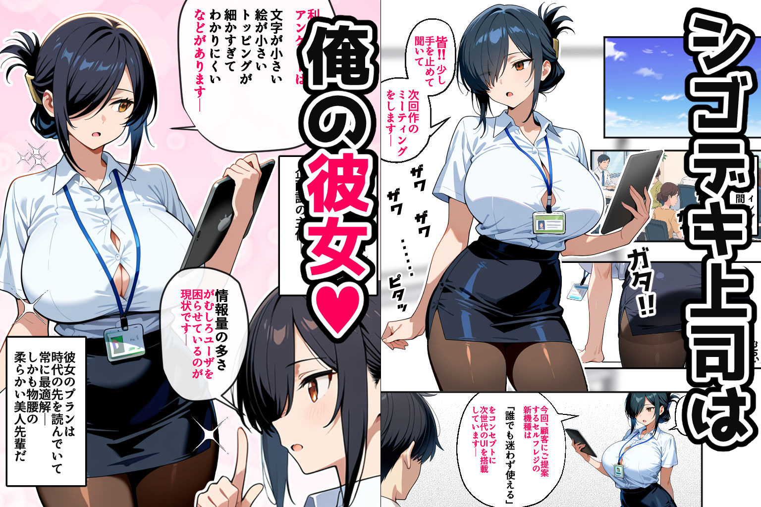 上司彼女が堕ちるまで（NTRカラーコミック195p） サンプル1ページ目