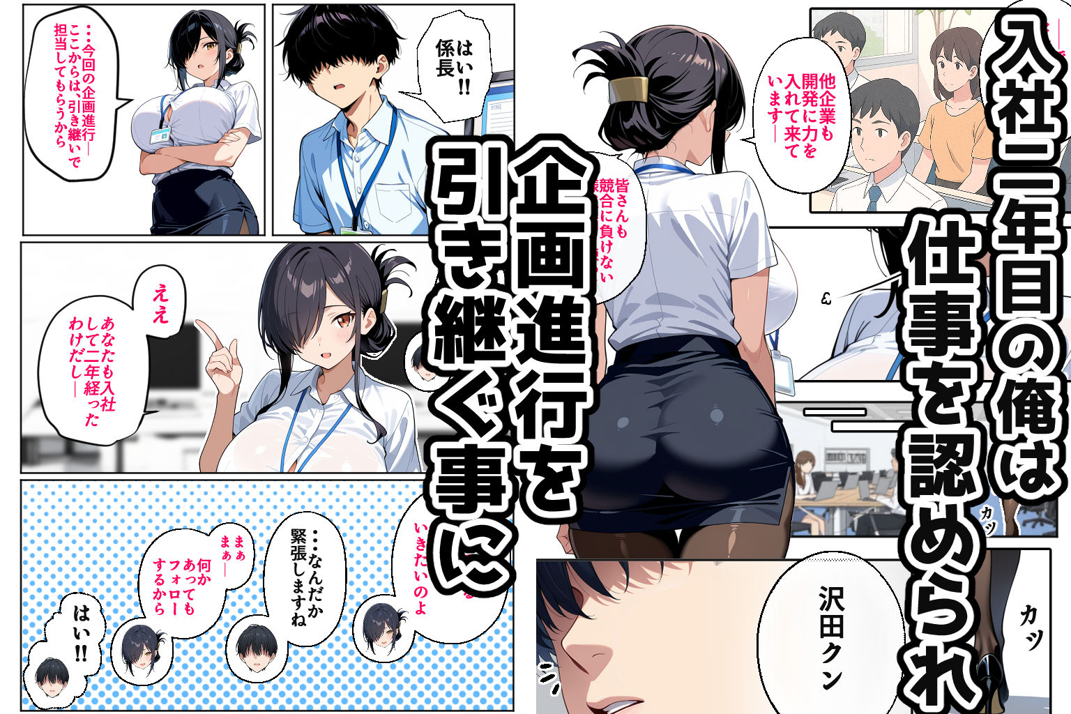 上司彼女が堕ちるまで（NTRカラーコミック195p） サンプル3ページ目