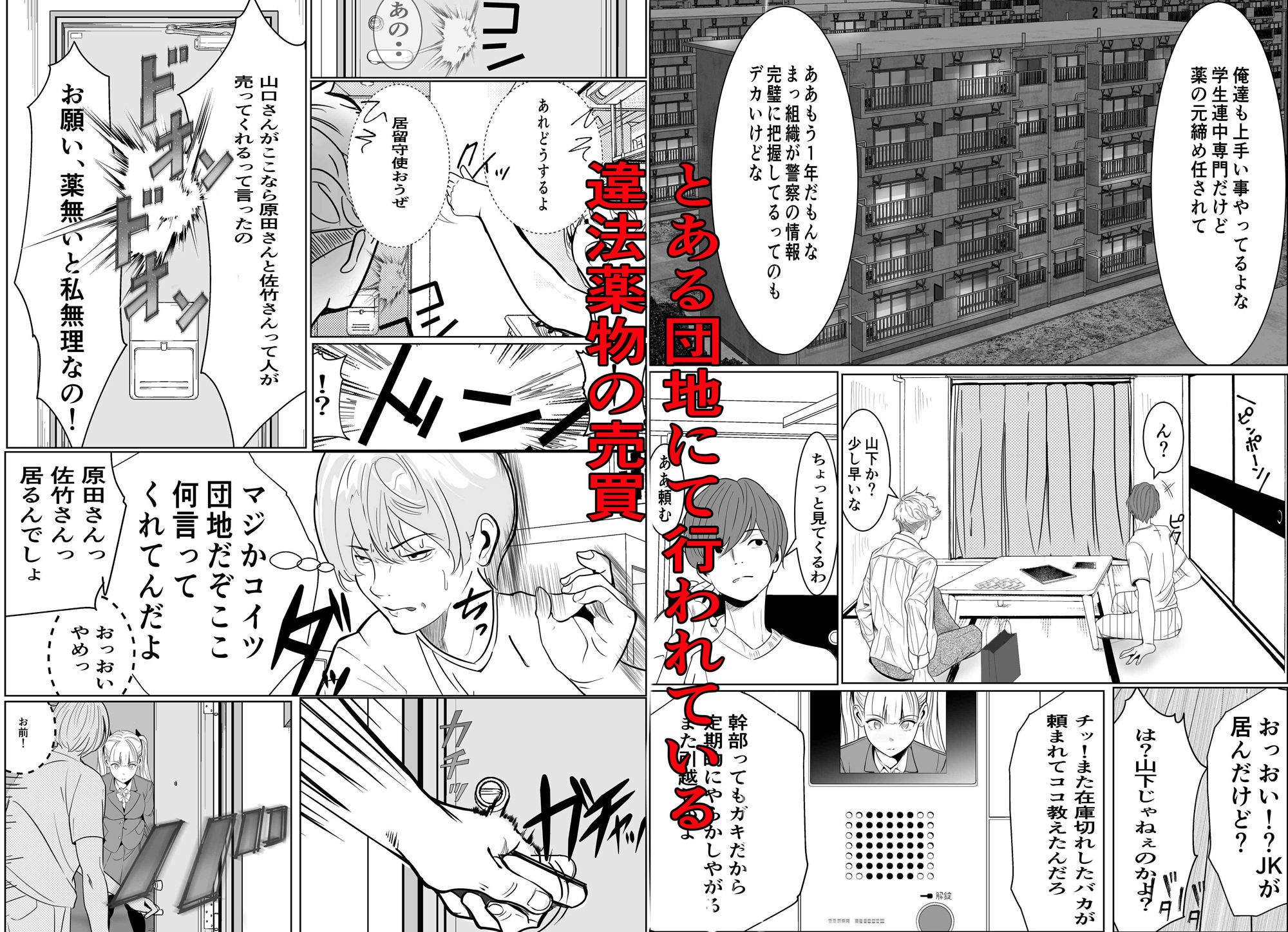 鬼強復讐女子が敗北し調教され堕ちる話 サンプル3ページ目