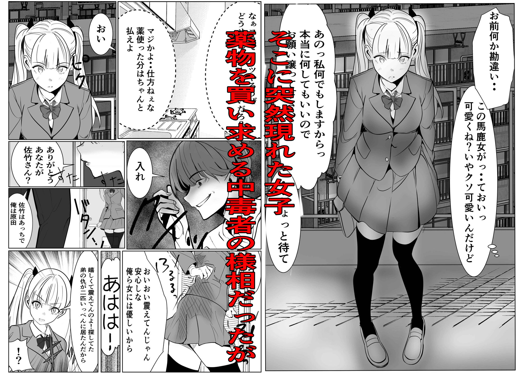 鬼強復讐女子が敗北し調教され堕ちる話 サンプル4ページ目