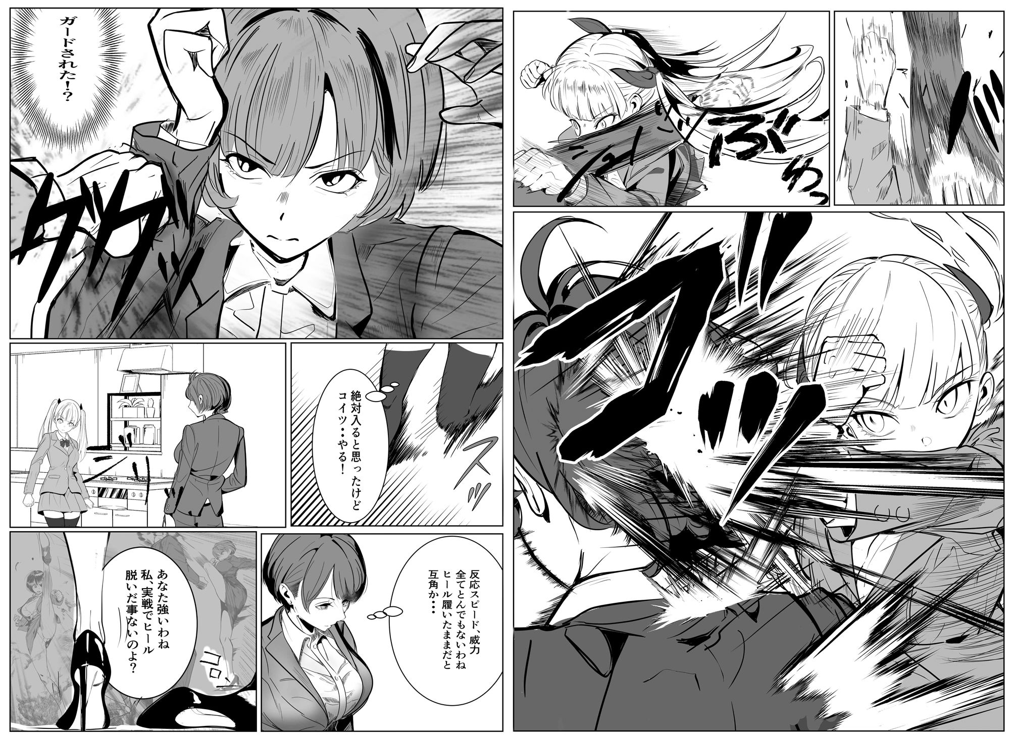 鬼強復讐女子が敗北し調教され堕ちる話 サンプル8ページ目