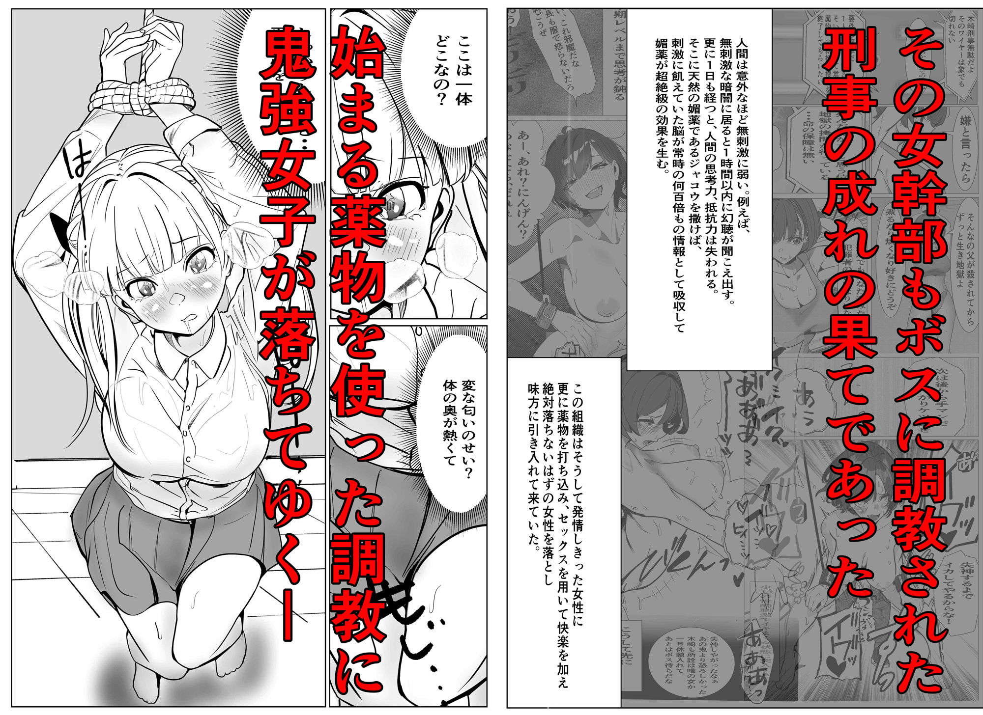 鬼強復讐女子が敗北し調教され堕ちる話 サンプル10ページ目