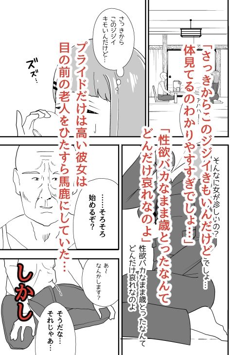 特殊介護2-舐めてる女がイキ狂うまで サンプル3ページ目