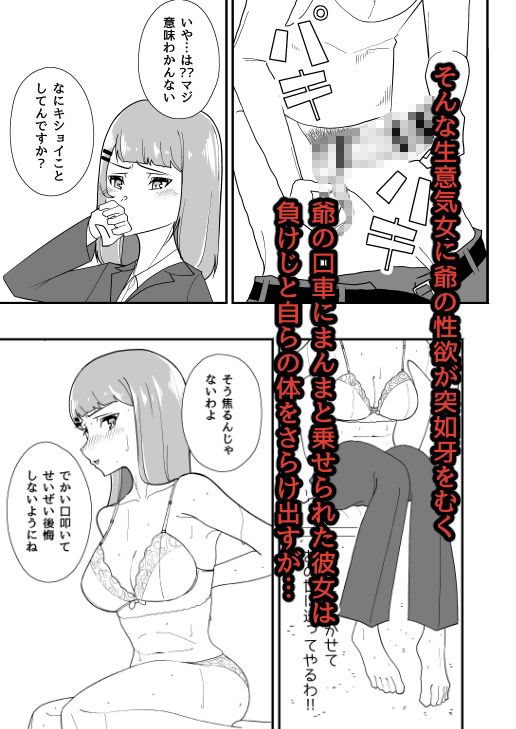 特殊介護2-舐めてる女がイキ狂うまで サンプル4ページ目
