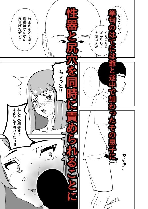特殊介護2-舐めてる女がイキ狂うまで サンプル6ページ目