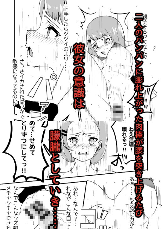 特殊介護2-舐めてる女がイキ狂うまで サンプル7ページ目