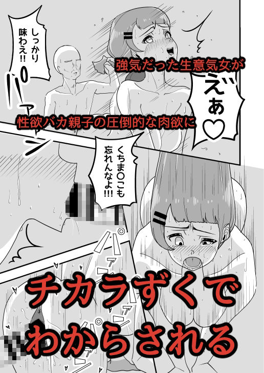 特殊介護2-舐めてる女がイキ狂うまで サンプル8ページ目