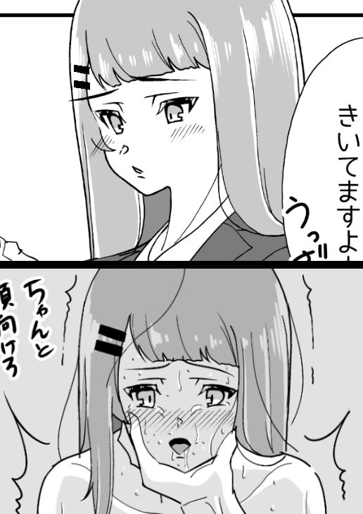 特殊介護2-舐めてる女がイキ狂うまで サンプル9ページ目