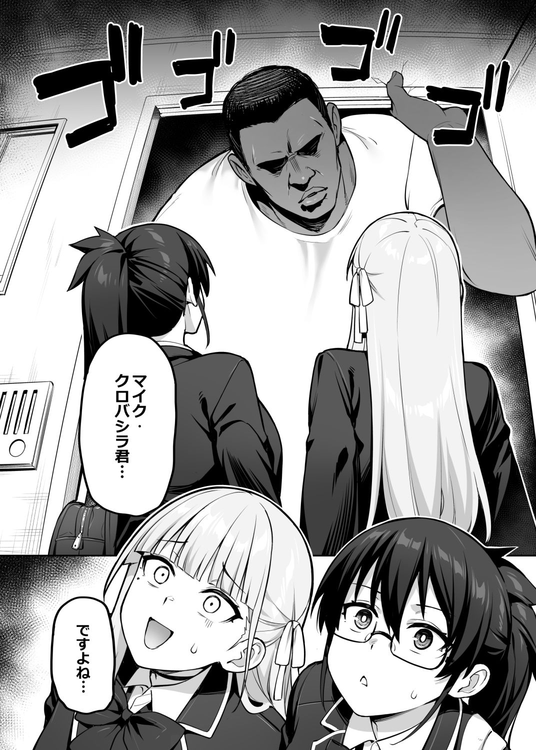 生徒会の女子たちが巨乳すぎる件 サンプル6ページ目