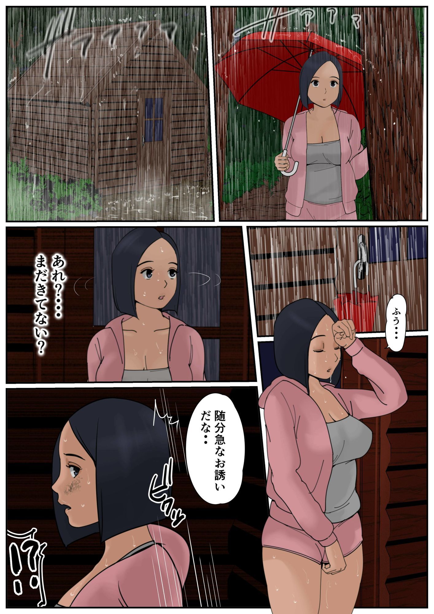ぼくのかあちゃん4 サンプル4ページ目